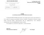 ООО «Газпром проектирование»