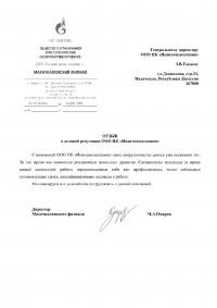 ООО «Газпром проектирование»